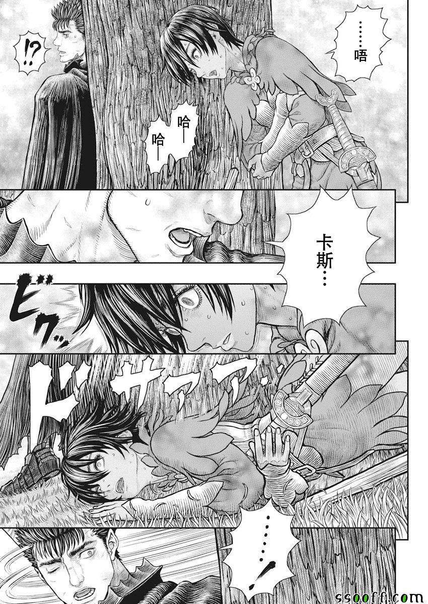 《烙印战士》漫画 359集