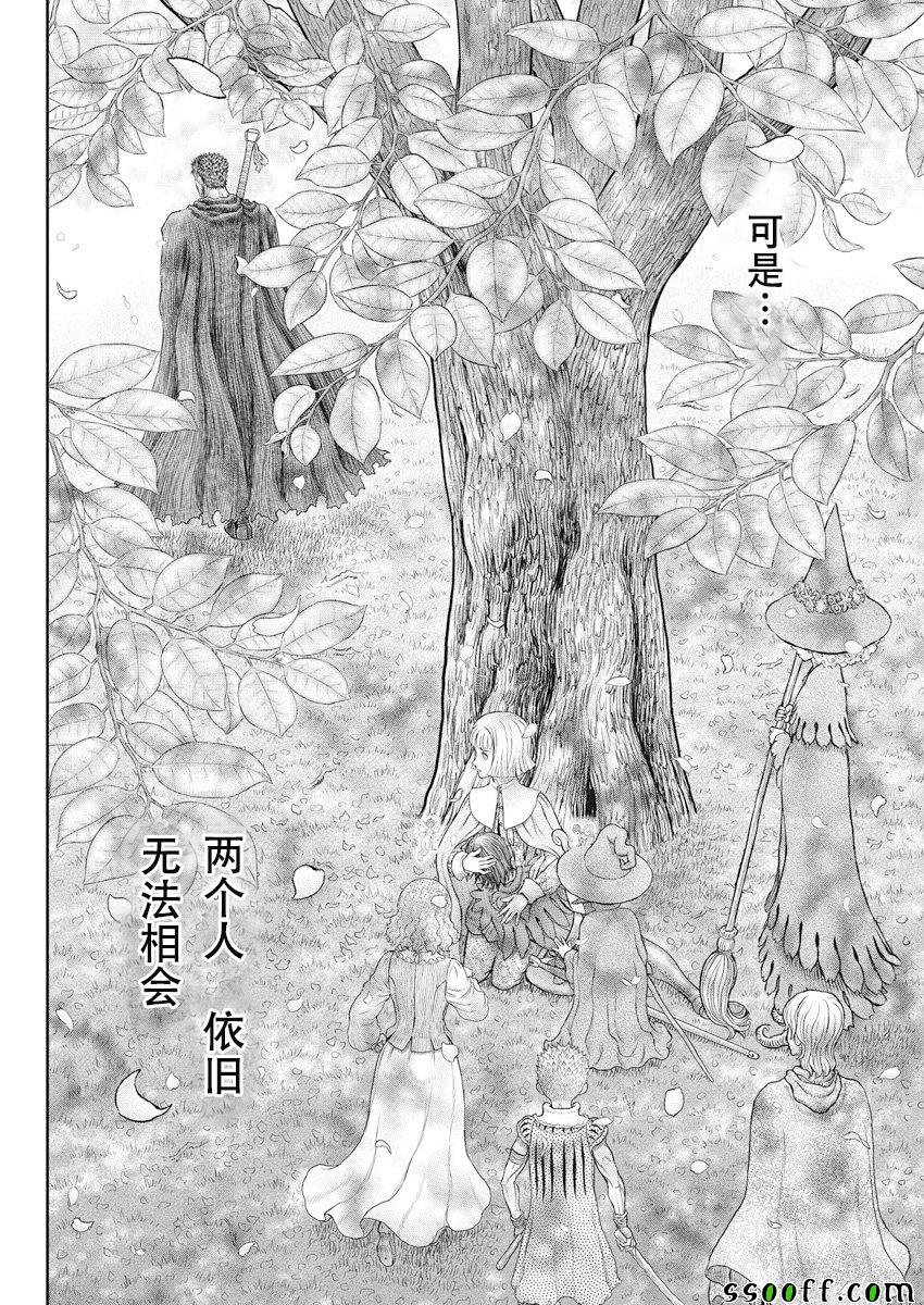 《烙印战士》漫画 359集