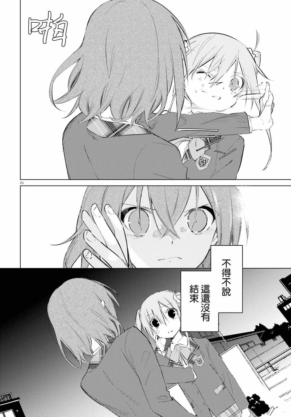 《Cheers!》漫画 007集