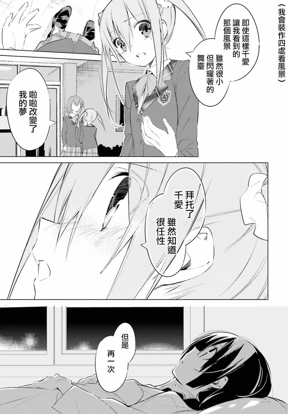 《Cheers!》漫画 007集