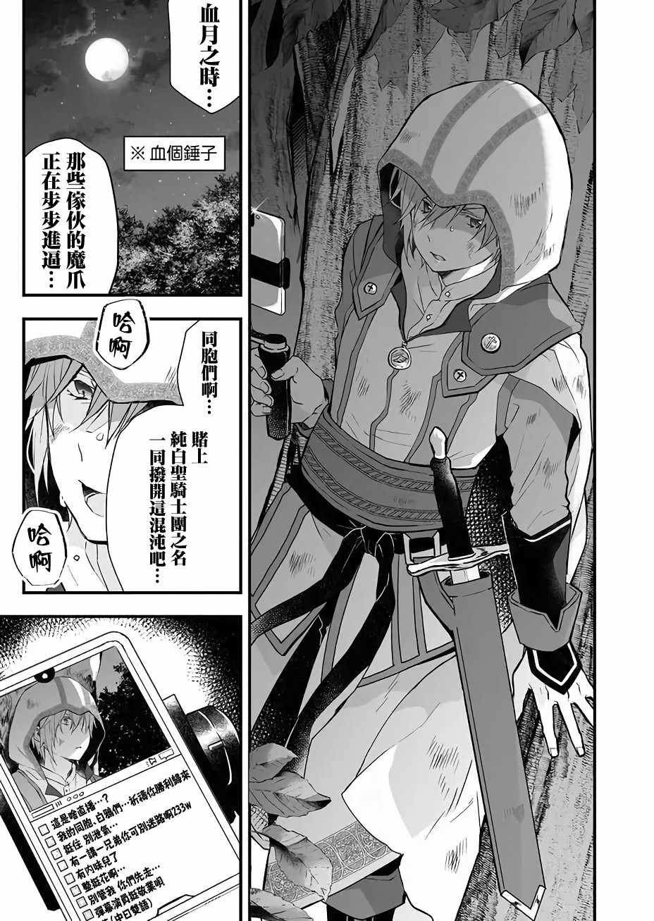 《因为恋爱于是开始直播》漫画 为爱直播 018集