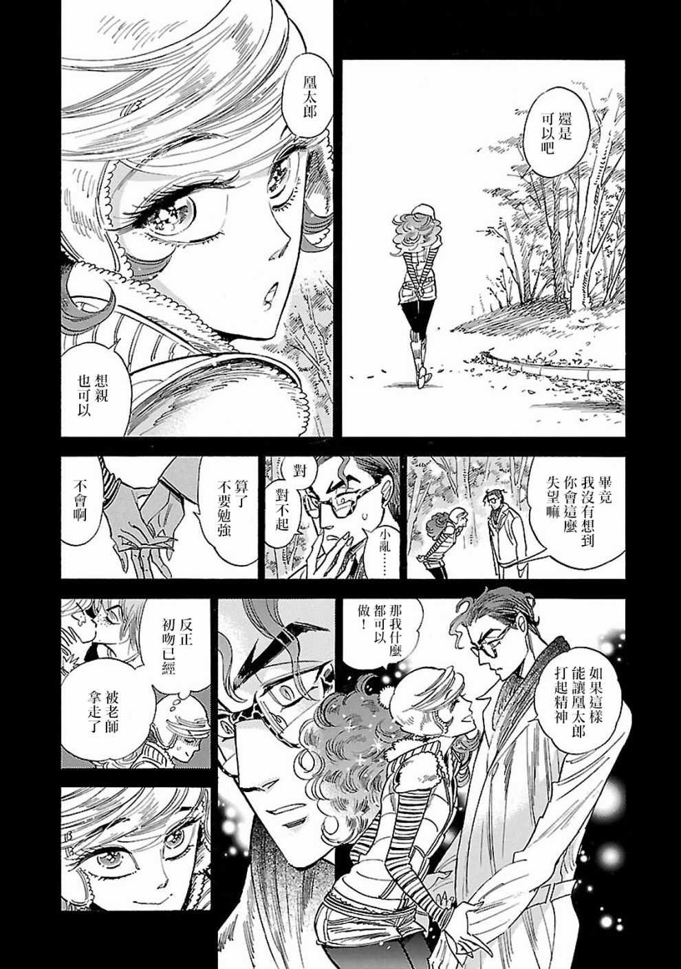 《小乱之魔法家族》漫画 022集