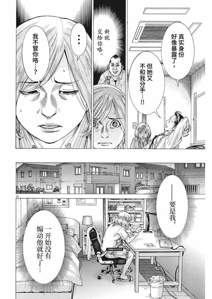 《夏目新的结婚》漫画 010集