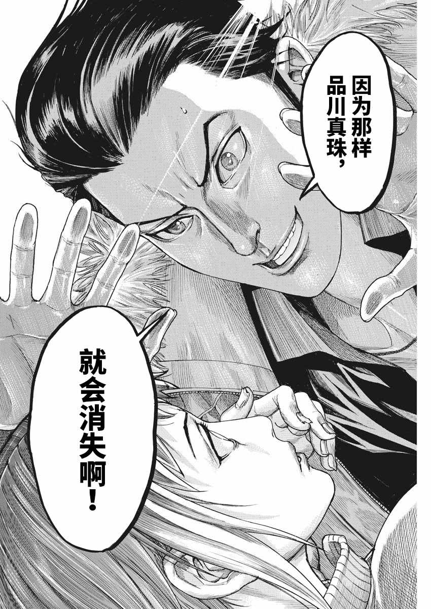 《夏目新的结婚》漫画 013集