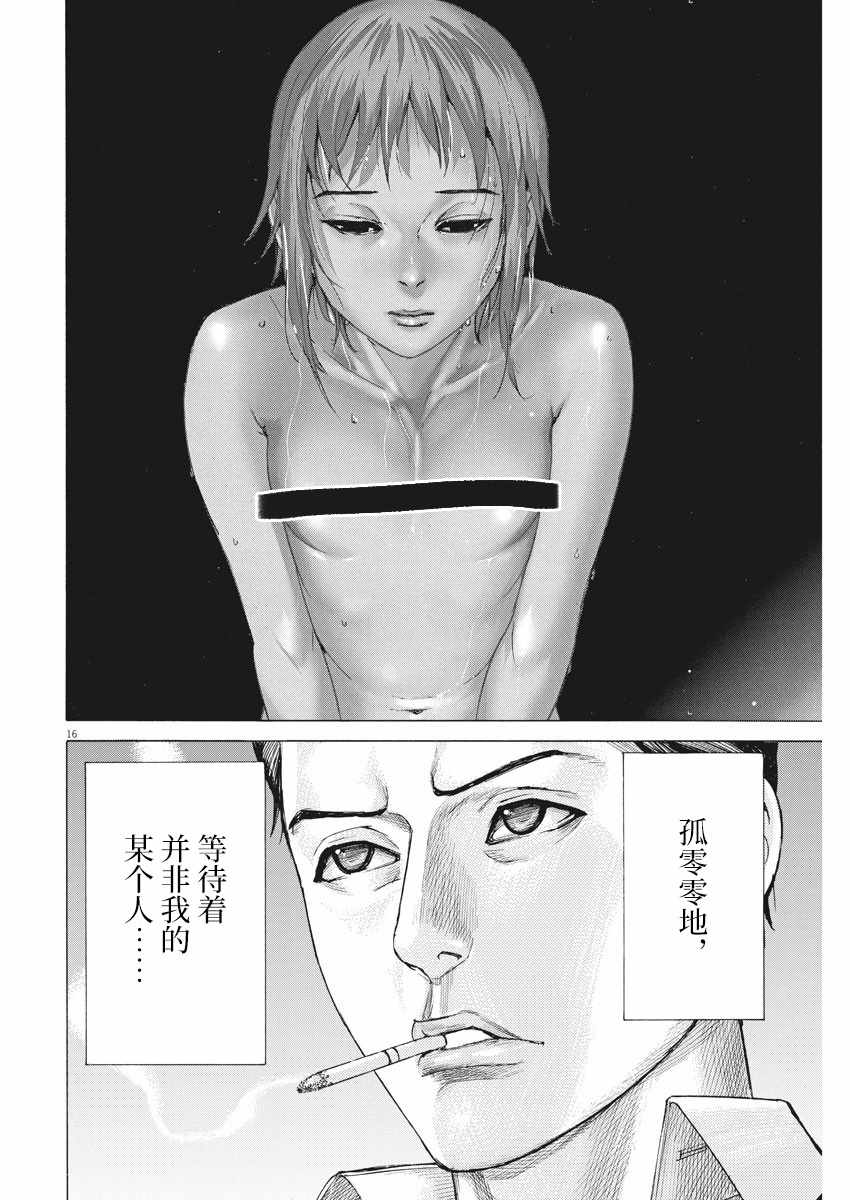 《夏目新的结婚》漫画 023集