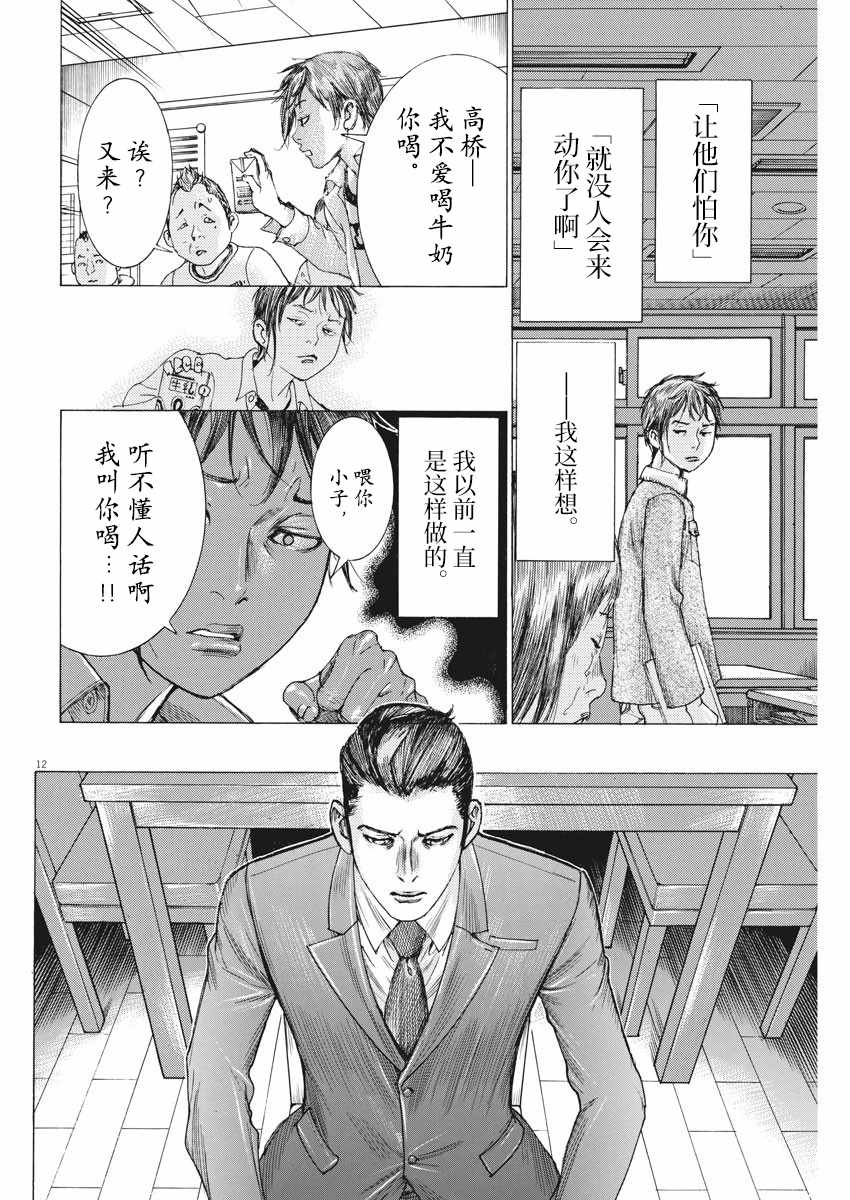 《夏目新的结婚》漫画 024集
