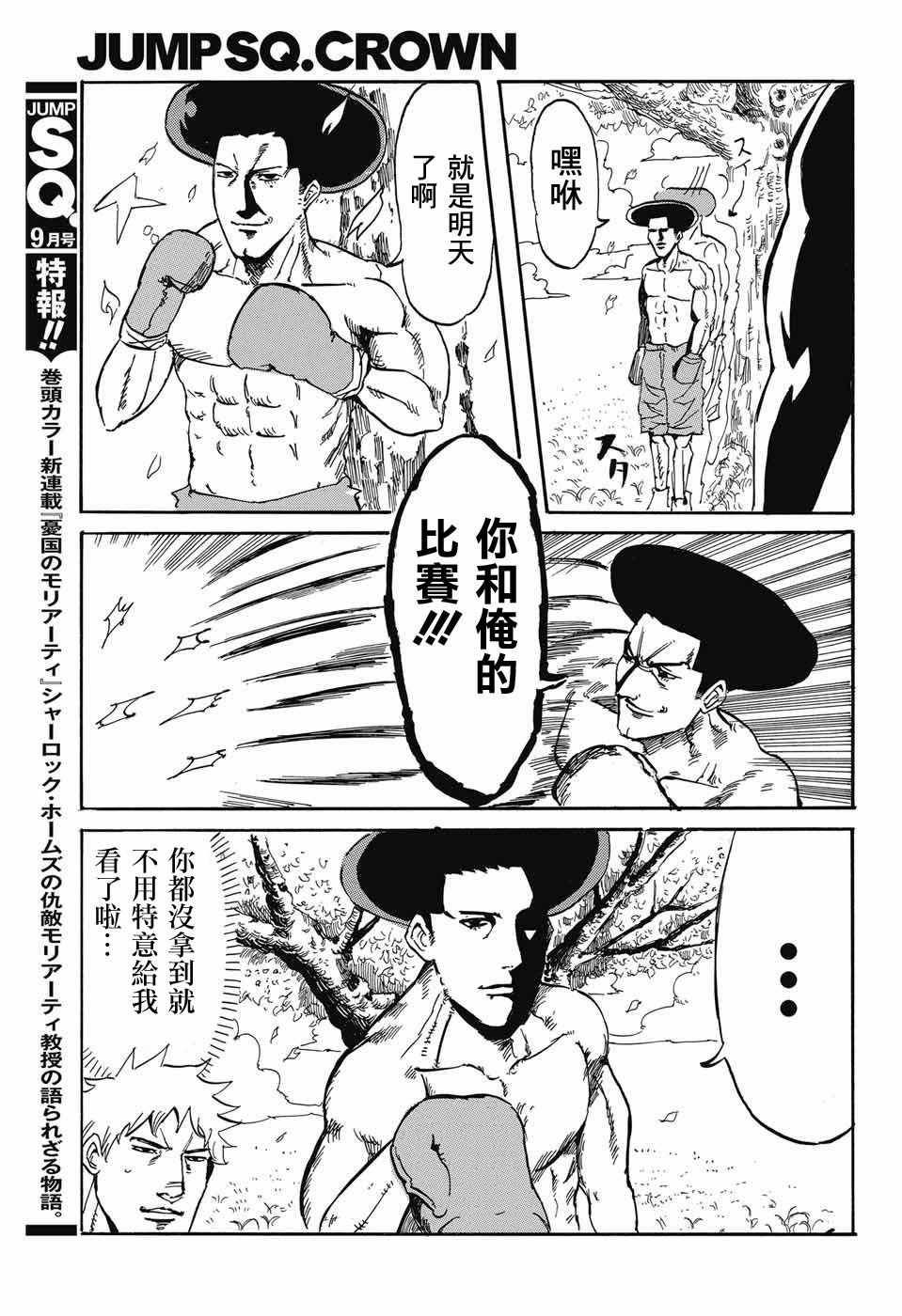 《因缘的对决》漫画 短篇