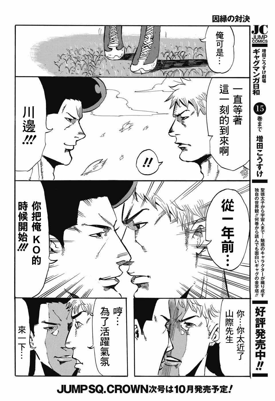 《因缘的对决》漫画 短篇