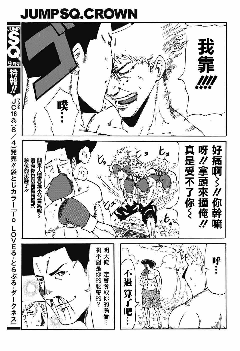 《因缘的对决》漫画 短篇