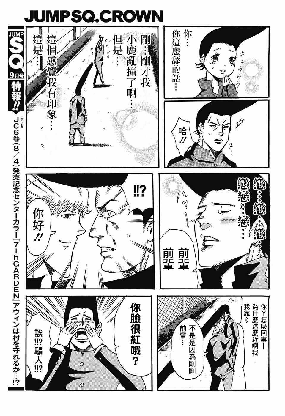 《因缘的对决》漫画 短篇