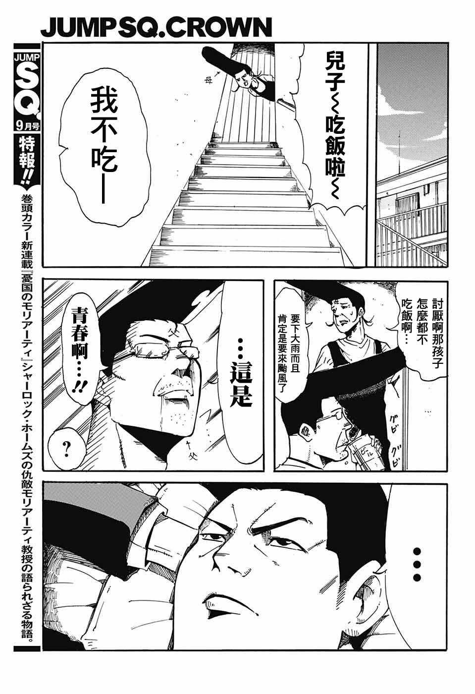 《因缘的对决》漫画 短篇