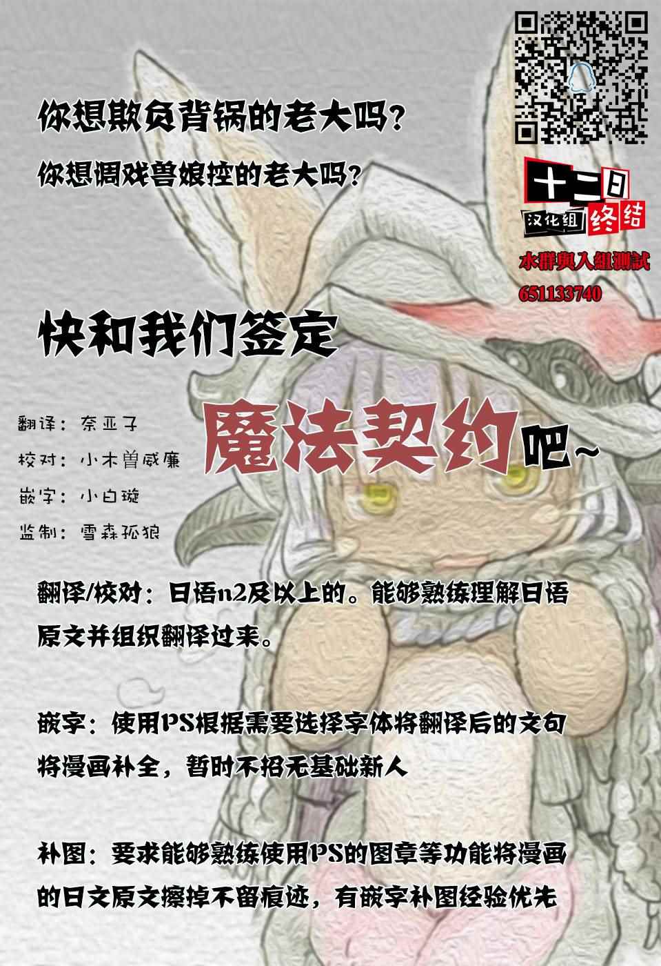 《我的妻子是狐妖》漫画 幕间9