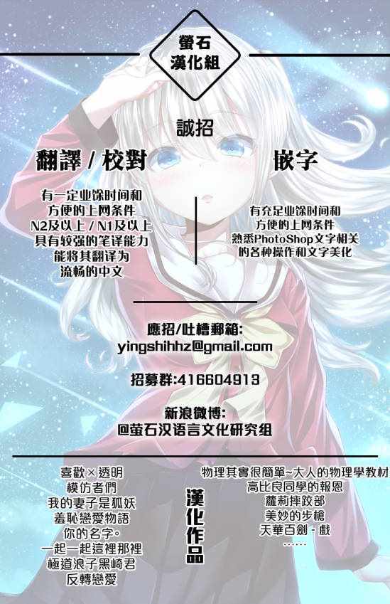 《我的妻子是狐妖》漫画 023话