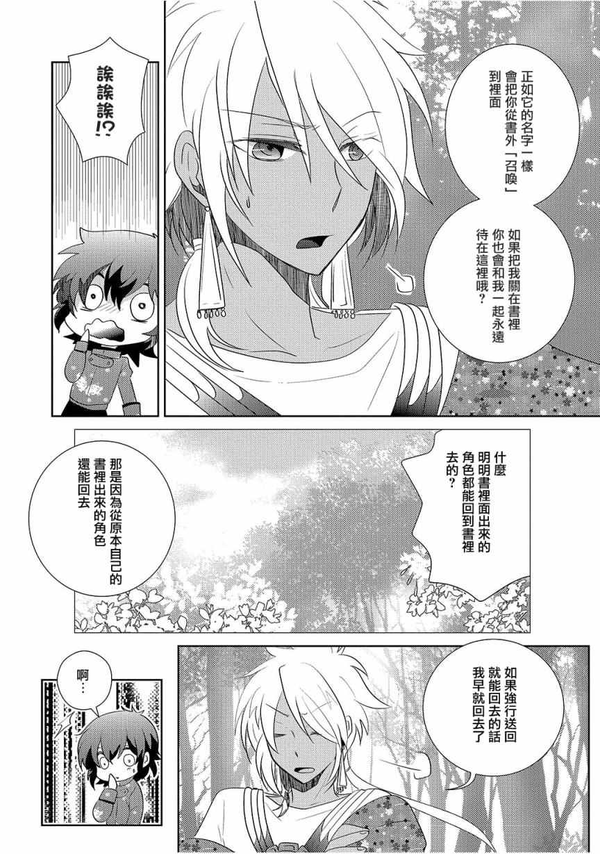 《国王图书馆》漫画 002话