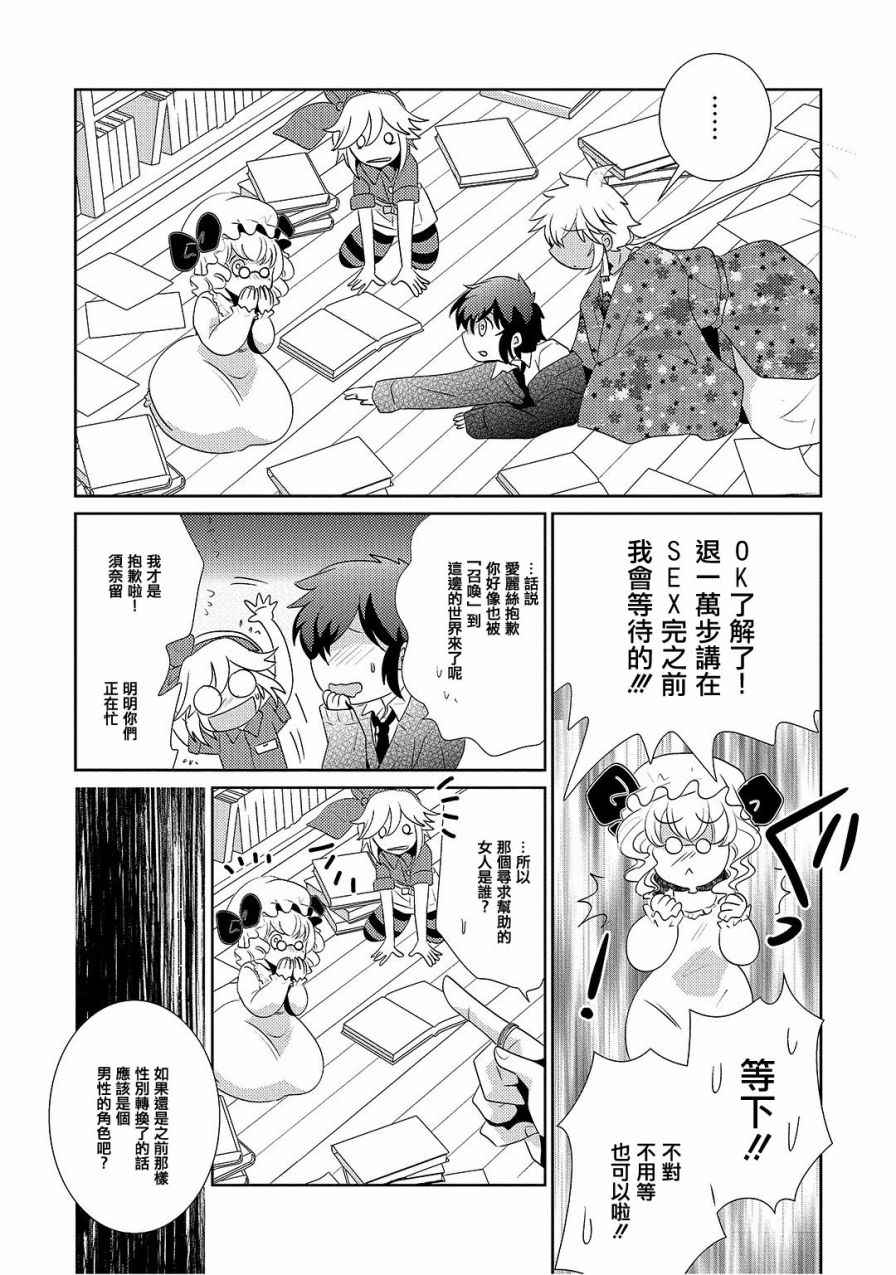 《国王图书馆》漫画 005话