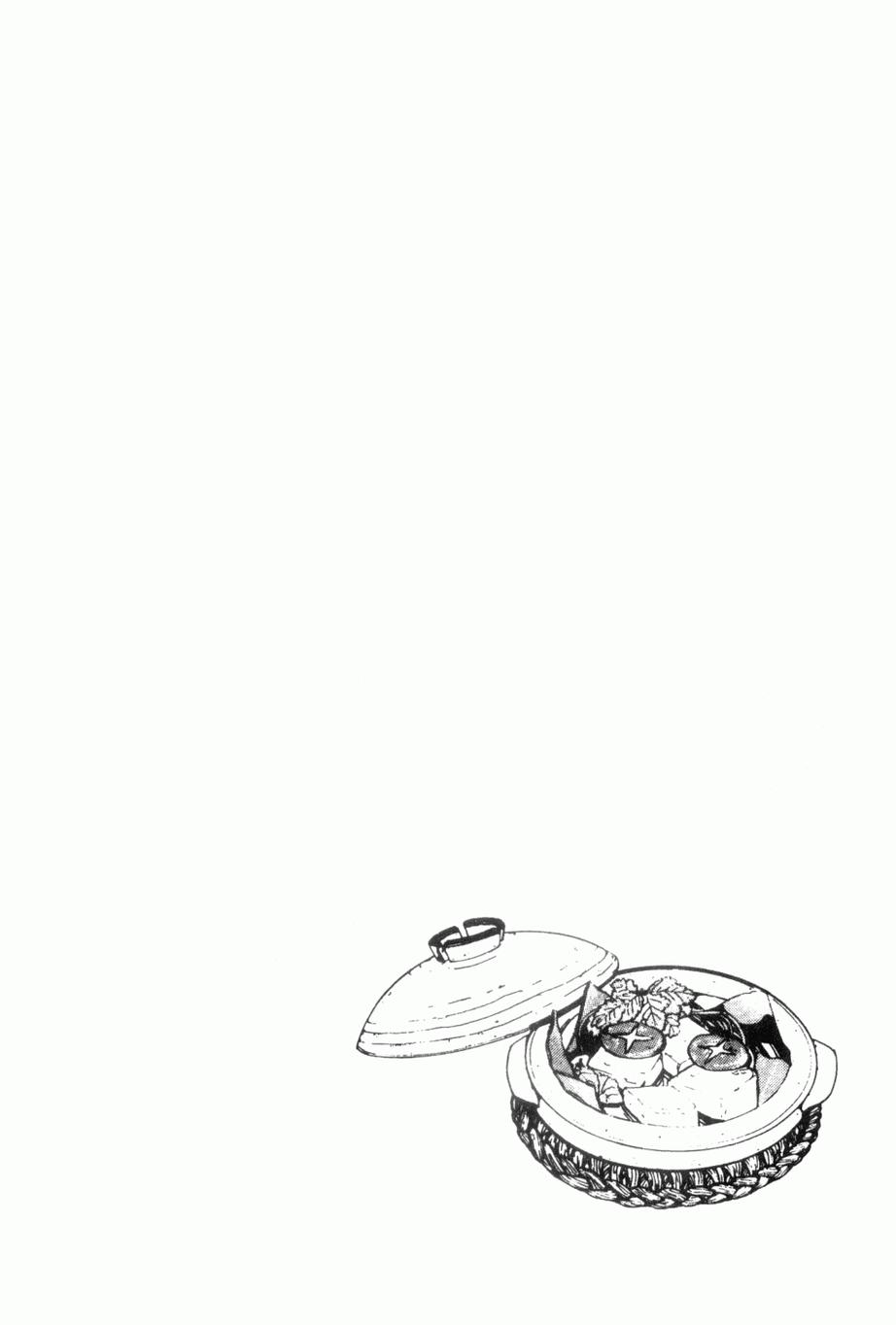 《私立味狩学园》漫画 006卷
