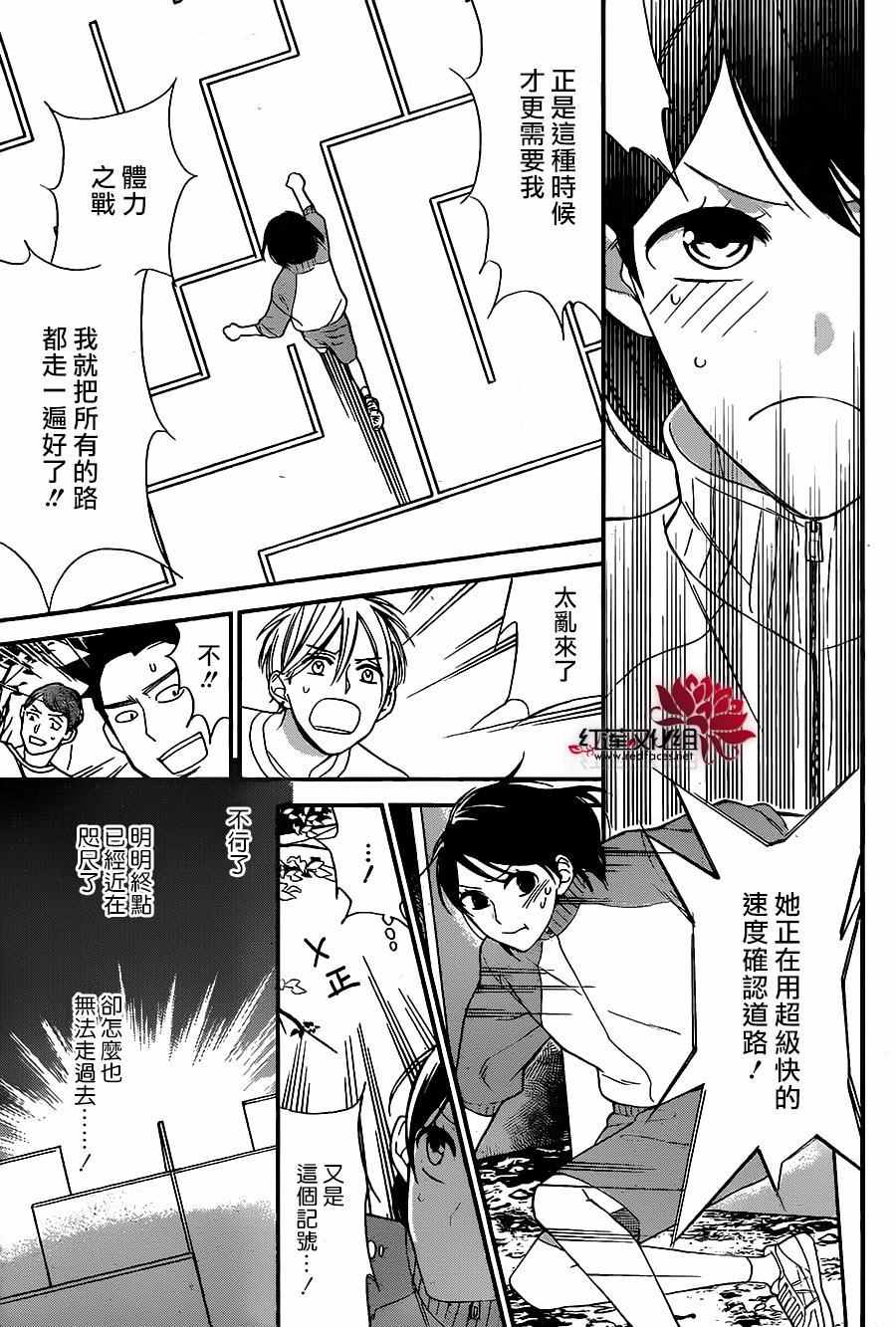 《徒有一长学生会》漫画 001话