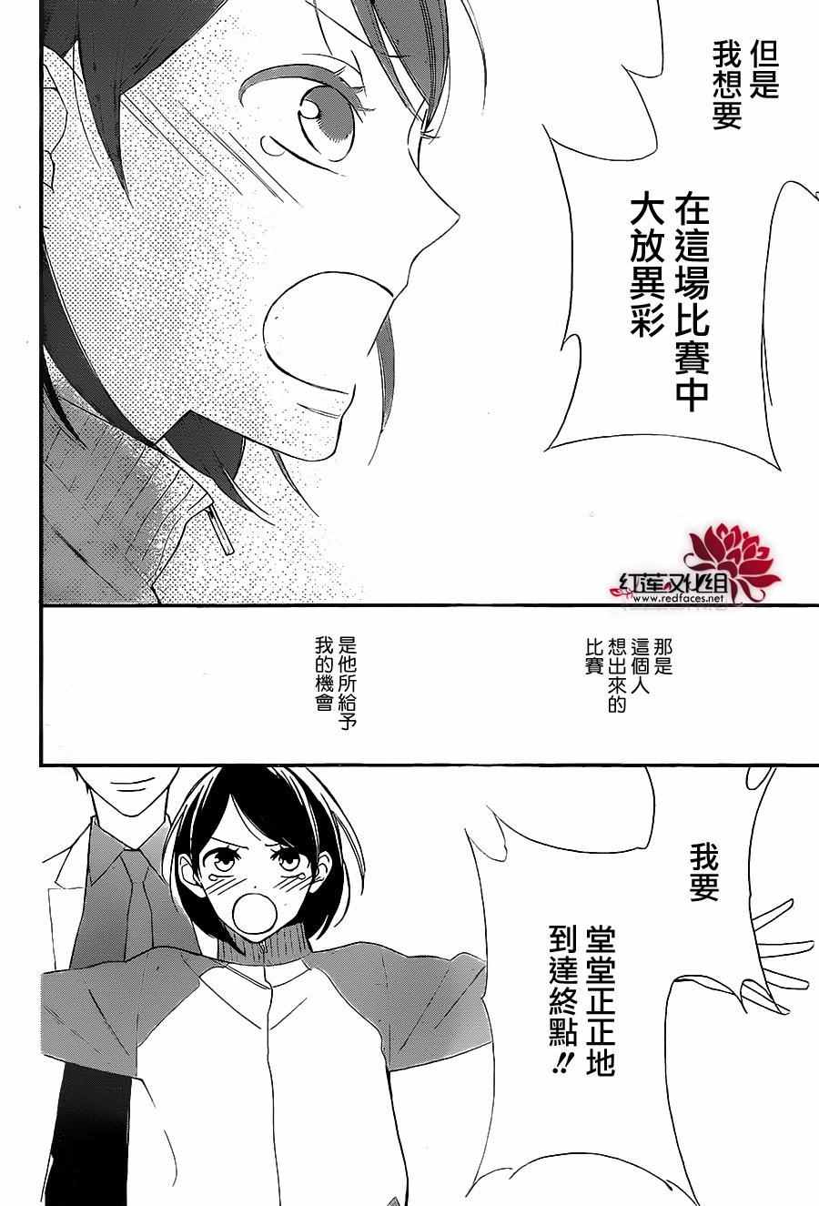 《徒有一长学生会》漫画 001话