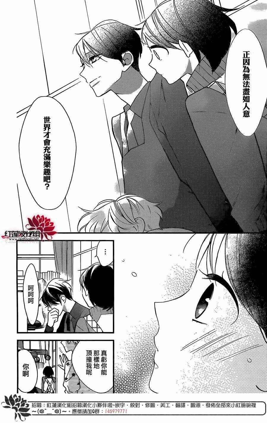 《徒有一长学生会》漫画 005话