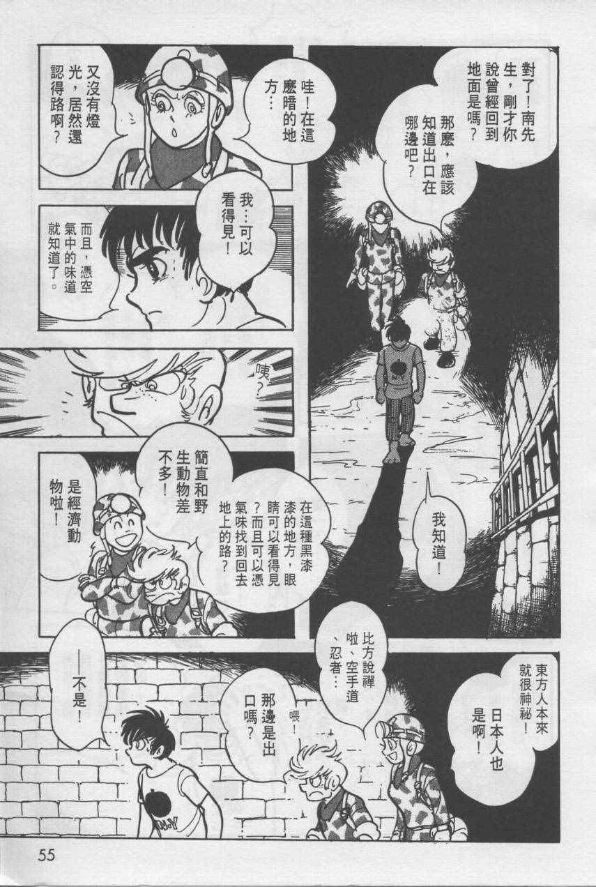 《假面骑士Black》漫画 001卷