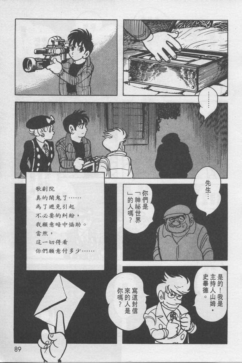 《假面骑士Black》漫画 001卷