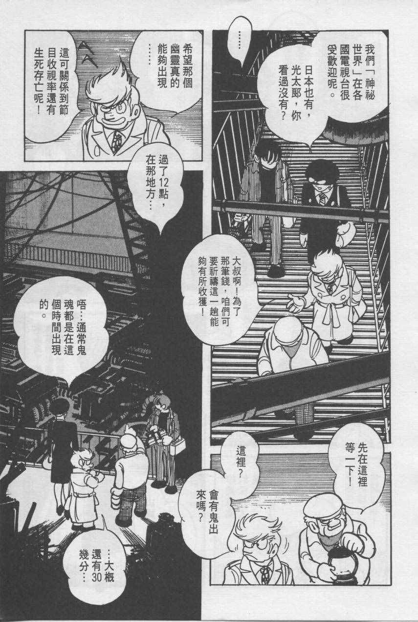 《假面骑士Black》漫画 001卷