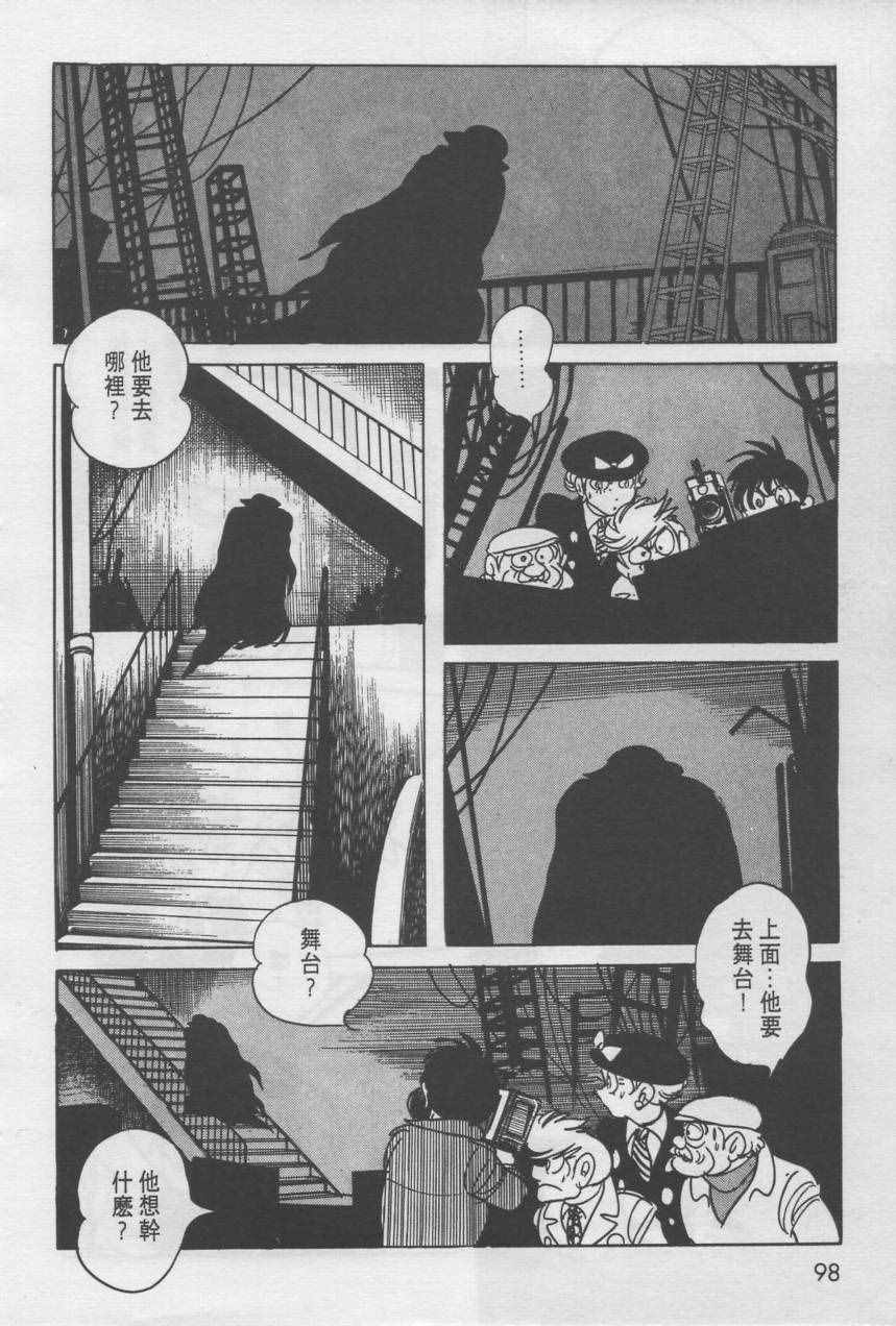 《假面骑士Black》漫画 001卷