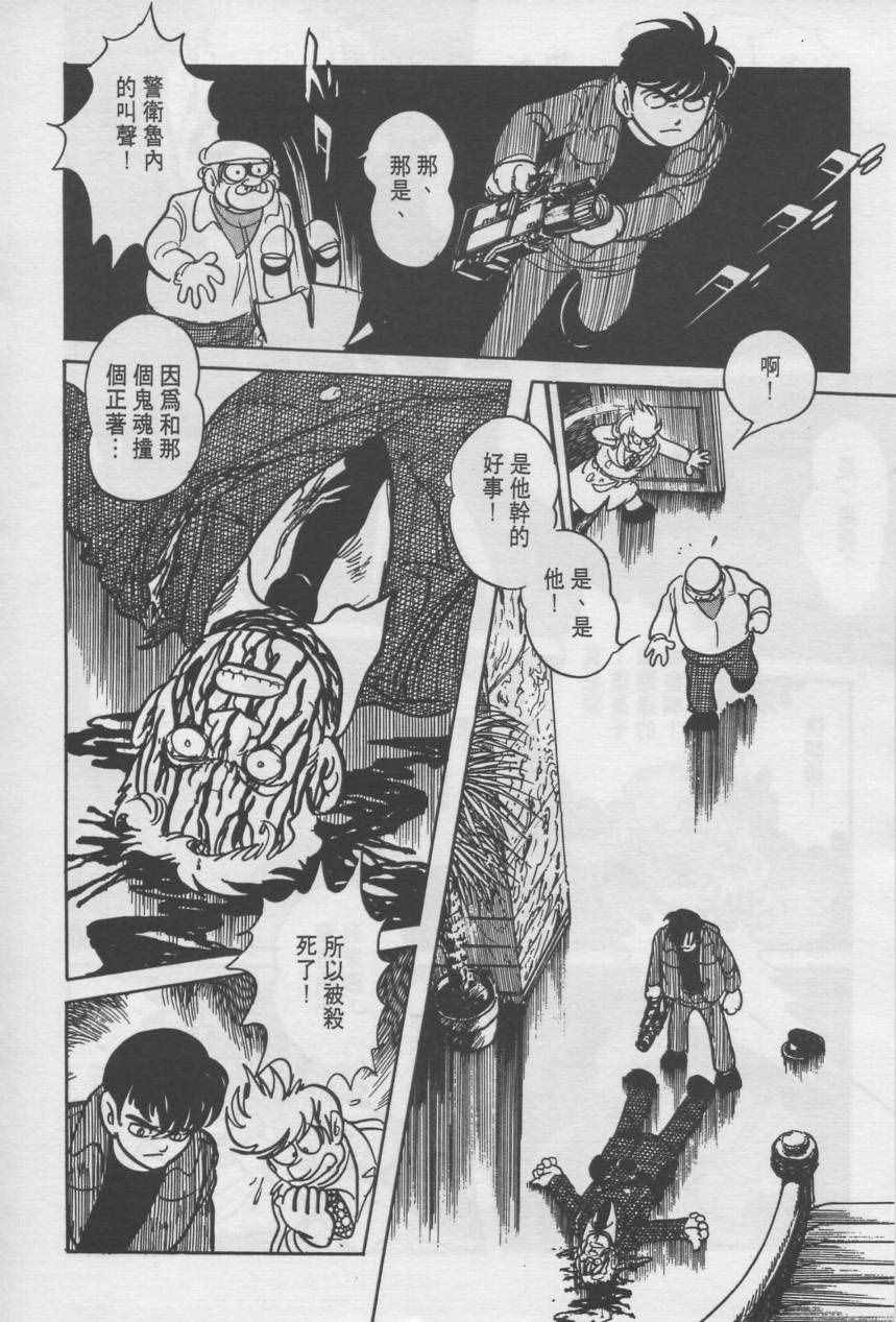 《假面骑士Black》漫画 001卷