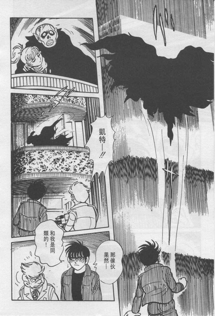 《假面骑士Black》漫画 001卷