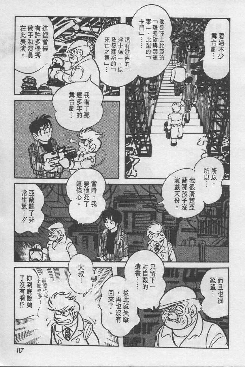 《假面骑士Black》漫画 001卷