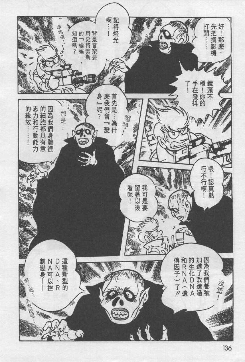 《假面骑士Black》漫画 001卷