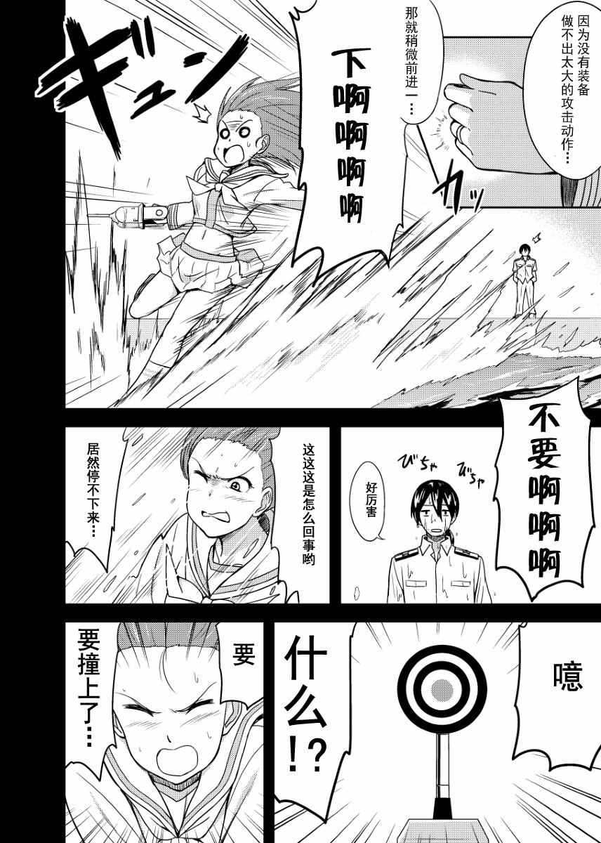 《到我家的大井变得娇羞为止》漫画 大井与戒指与提督