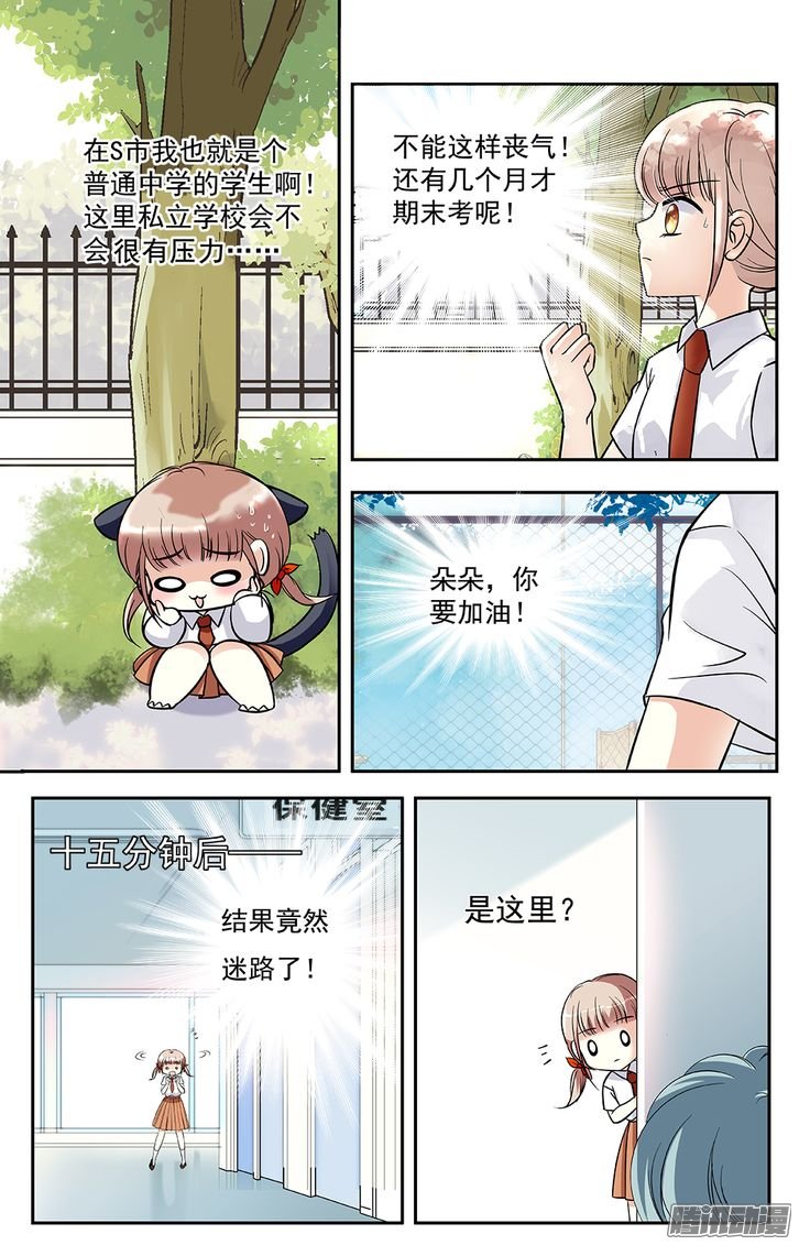 《青柠之夏》漫画 001话