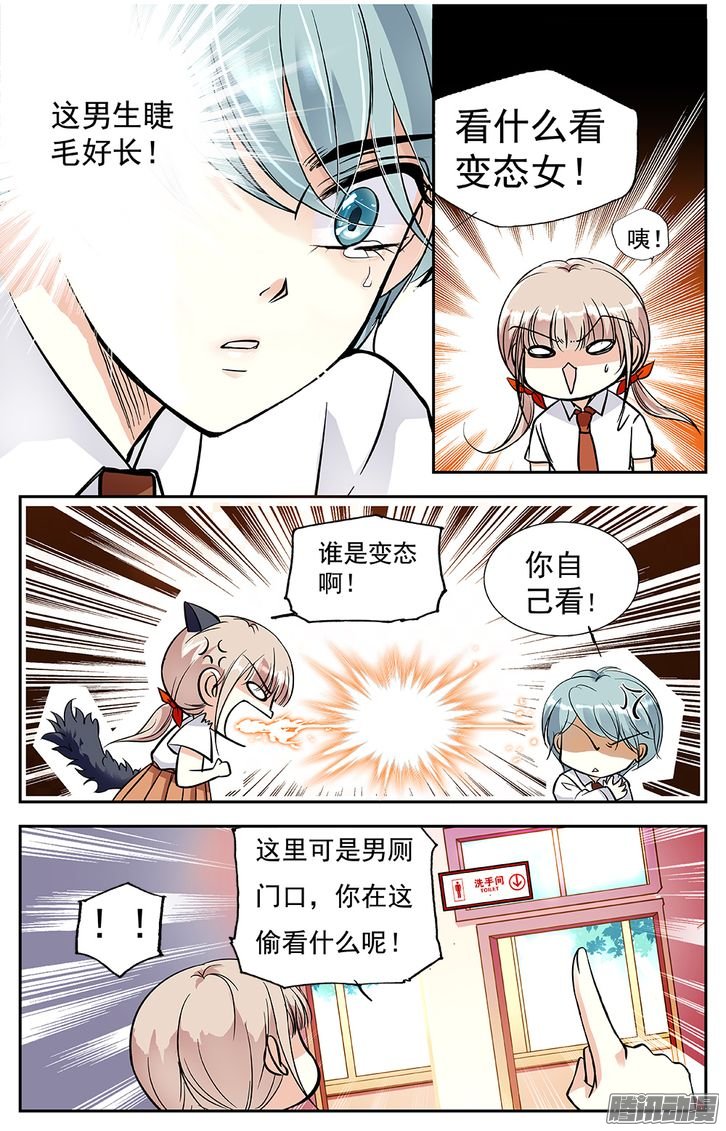 《青柠之夏》漫画 001话