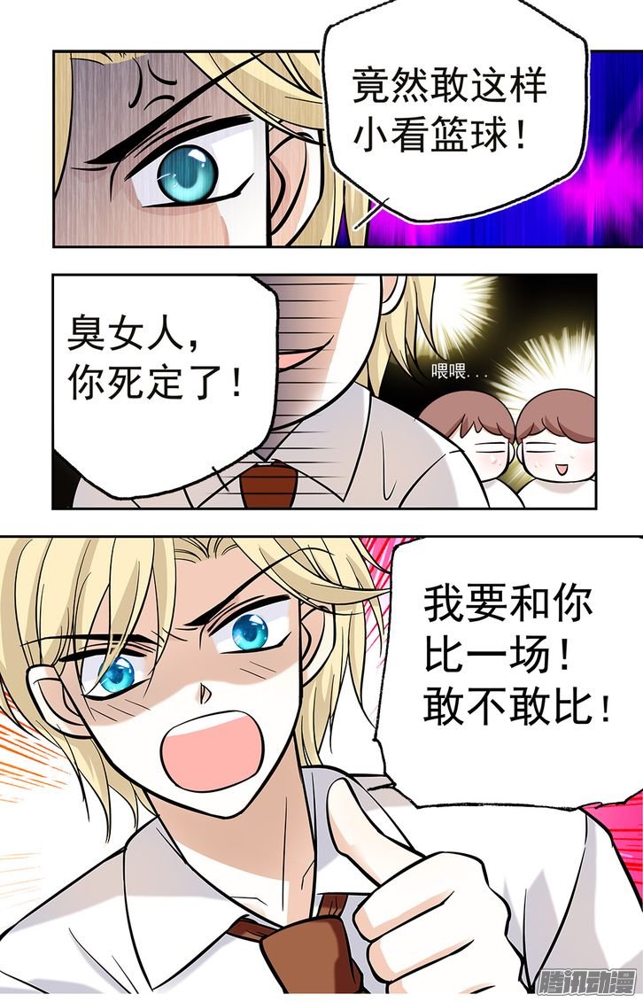 《青柠之夏》漫画 002话