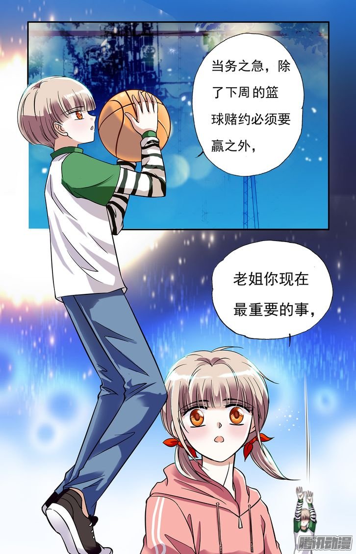 《青柠之夏》漫画 002话