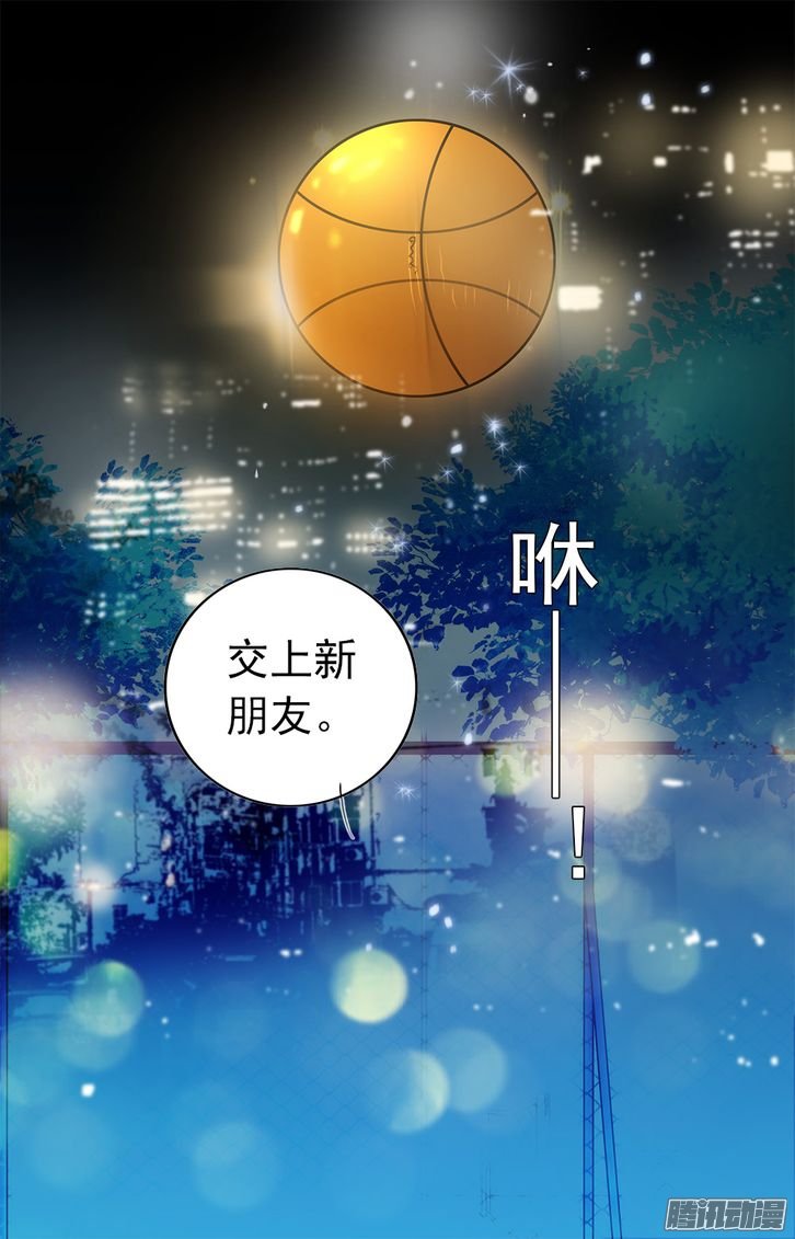 《青柠之夏》漫画 002话