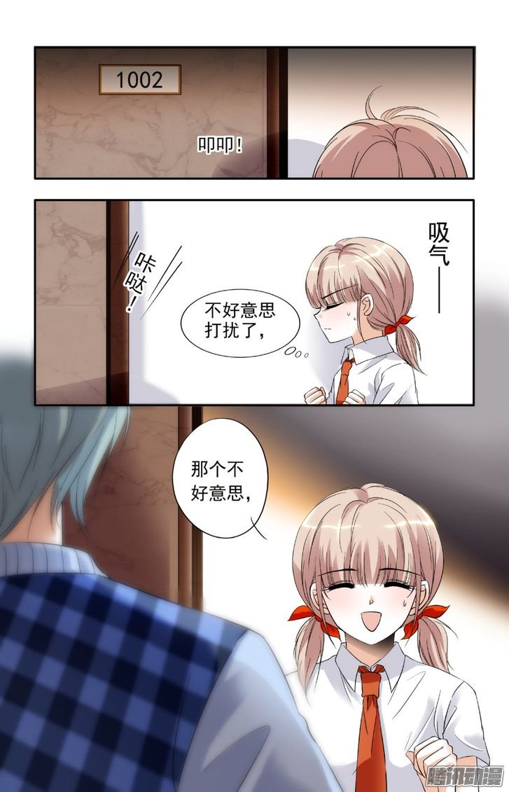 《青柠之夏》漫画 009话