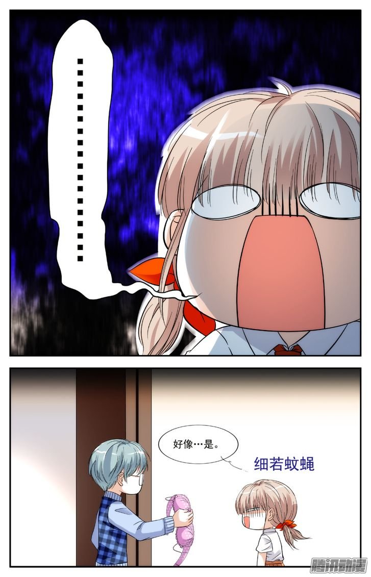 《青柠之夏》漫画 009话