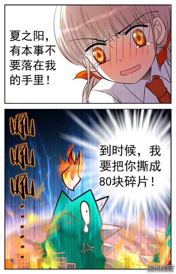 《青柠之夏》漫画 009话