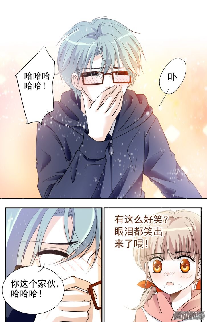 《青柠之夏》漫画 012话