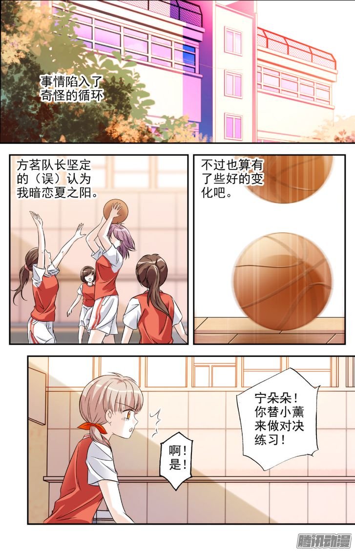 《青柠之夏》漫画 013话