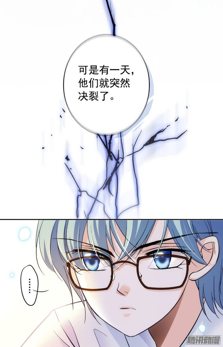 《青柠之夏》漫画 014话