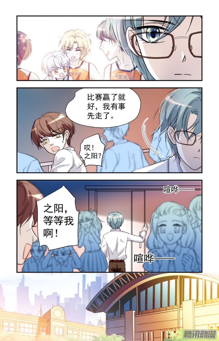 《青柠之夏》漫画 016话