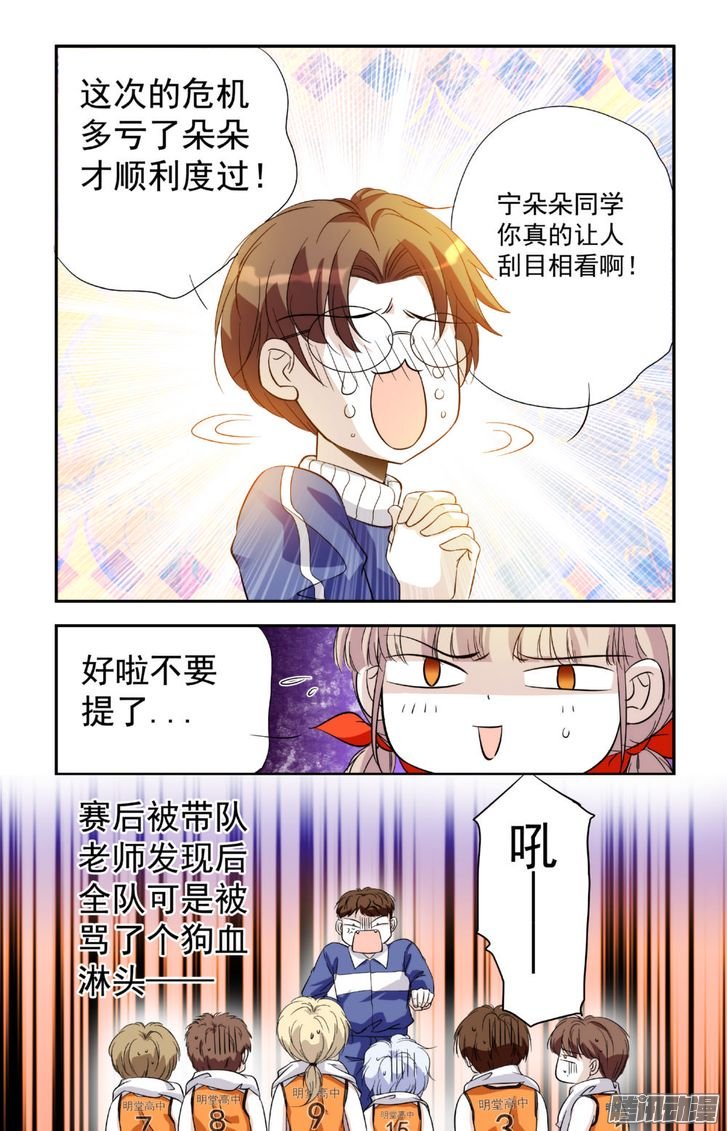 《青柠之夏》漫画 016话