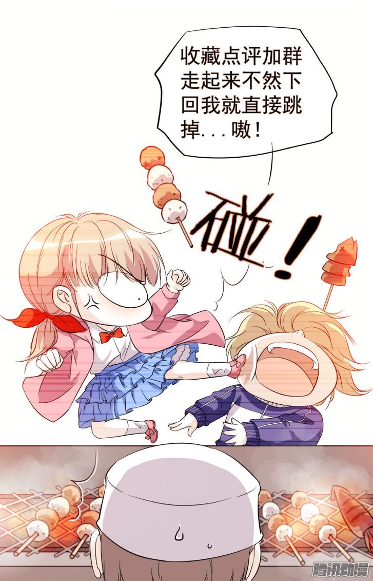 《青柠之夏》漫画 016话