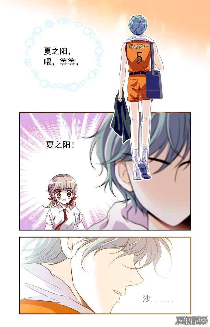 《青柠之夏》漫画 017话