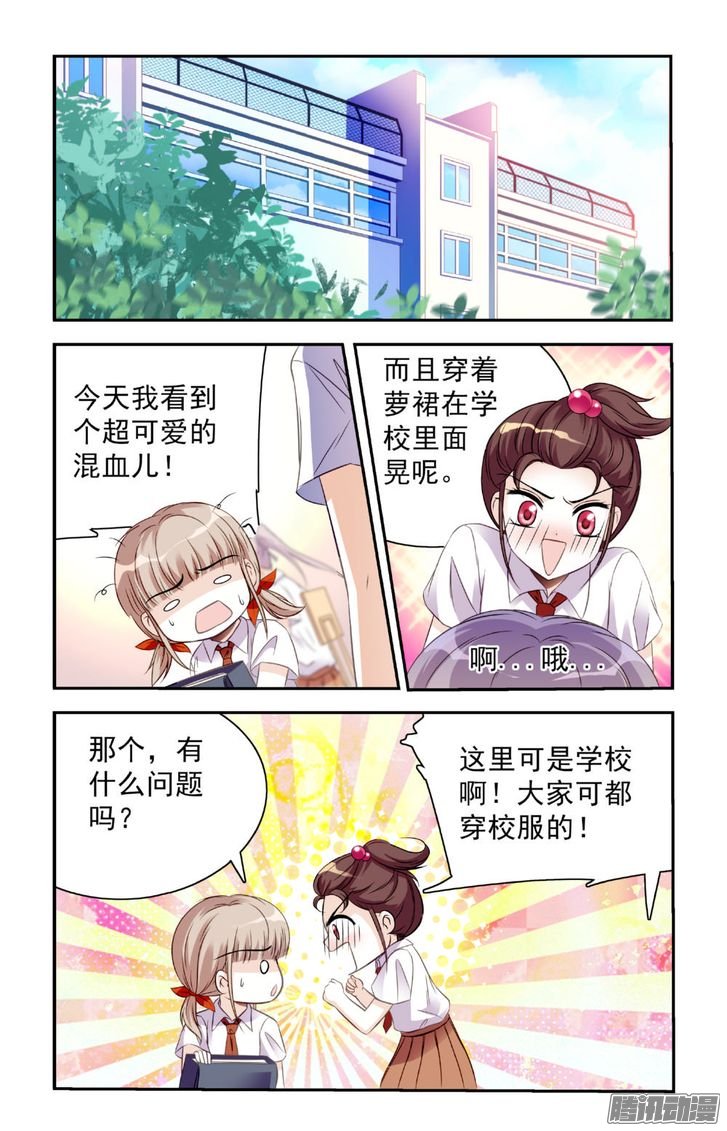 《青柠之夏》漫画 017话