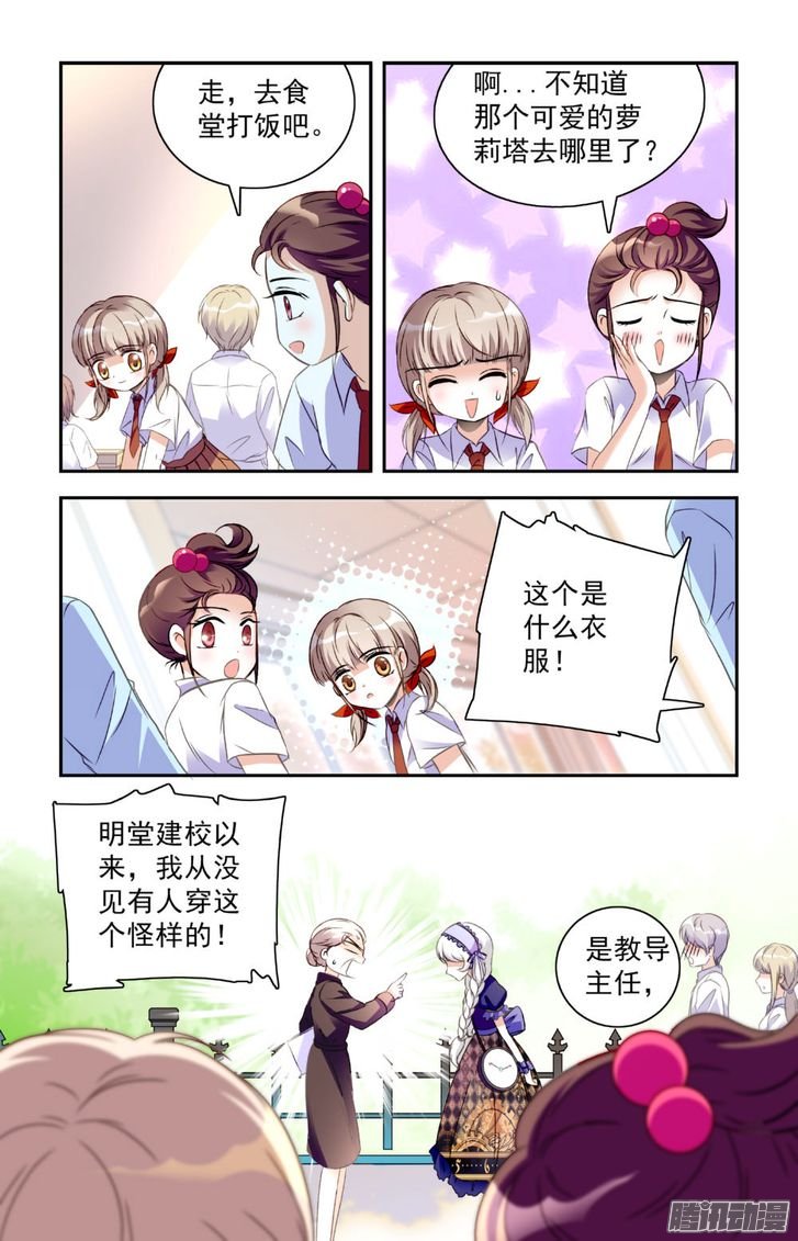 《青柠之夏》漫画 017话