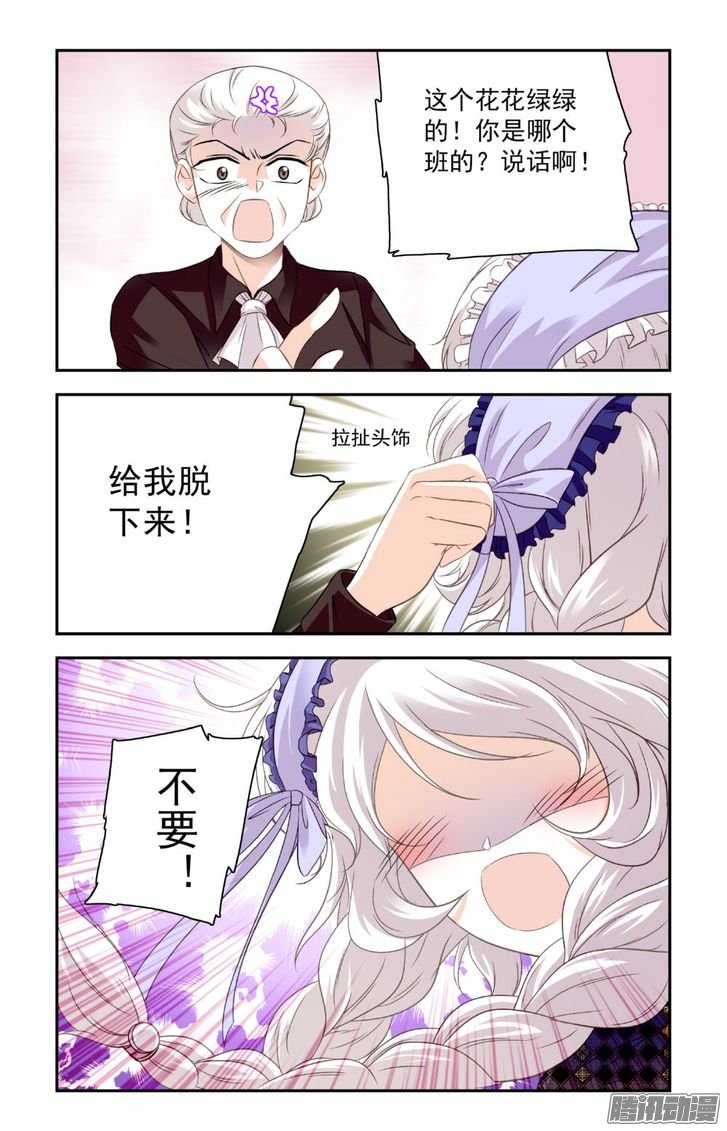 《青柠之夏》漫画 017话